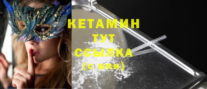 Кетамин ketamine  закладки  Когалым 