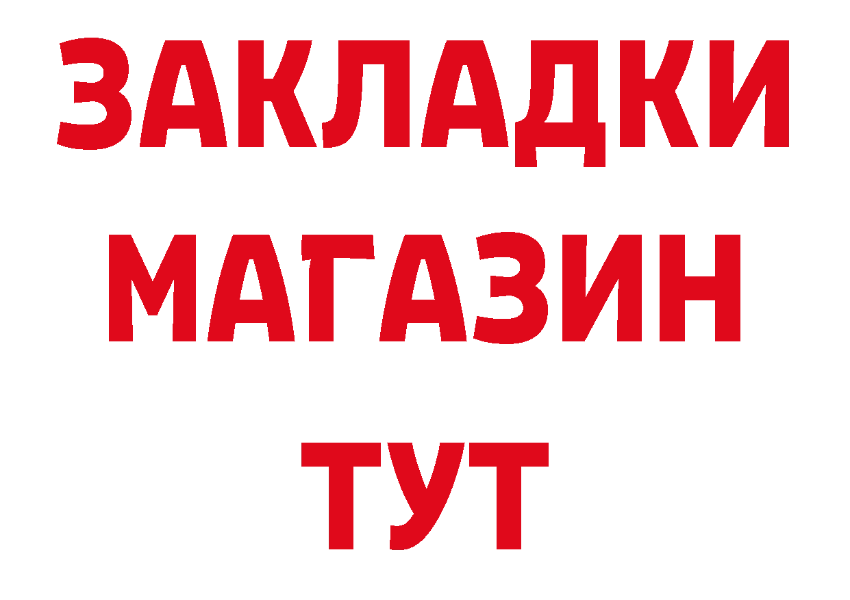 Купить закладку это телеграм Когалым